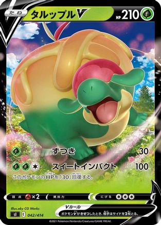 Appletun V 042/414 [SI Start Deck 100] (Japanese)