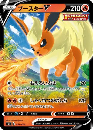 Flareon V 051/414 [SI Start Deck 100] Holofoil (Japanese)