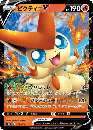 Victini V 059/414 [SI Start Deck 100] (Japanese)