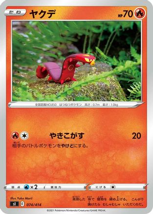 Sizzlipede 074/414 [SI Start Deck 100] (Japanese)