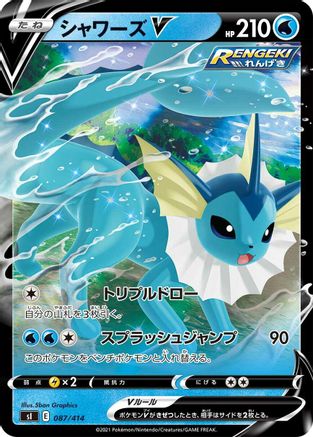 Vaporeon V 087/414 [SI Start Deck 100] (Japanese)