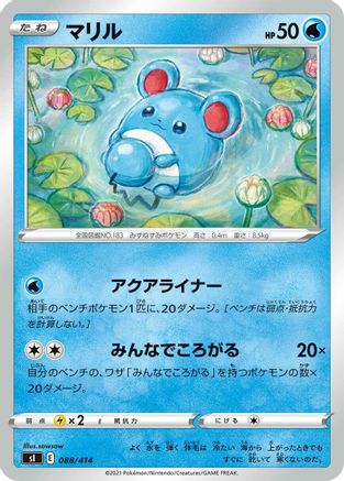 Marill 088/414 [SI Start Deck 100] (Japanese)