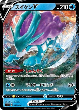 Suicune V 092/414 [SI Start Deck 100] (Japanese)