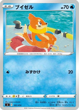 Buizel 101/414 [SI Start Deck 100] (Japanese)