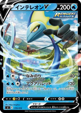 Inteleon V 119/414 [SI Start Deck 100] (Japanese)