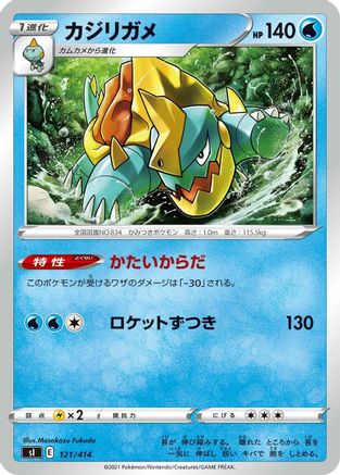 Drednaw 121/414 [SI Start Deck 100] (Japanese)