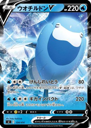 Arctovish V 124/414 [SI Start Deck 100] (Japanese)