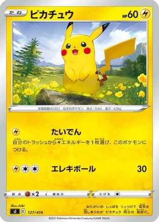 Pikachu 127/414 [SI Start Deck 100] (Japanese)
