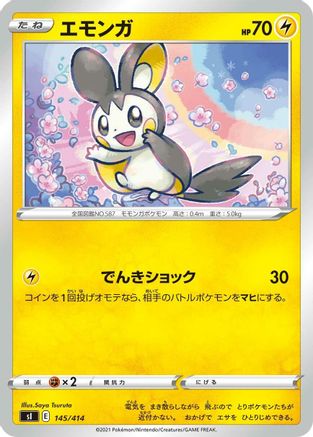 Emolga 145/414 [SI Start Deck 100] (Japanese)