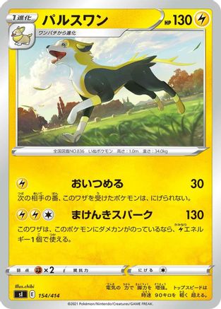 Boltund 154/414 [SI Start Deck 100] (Japanese)