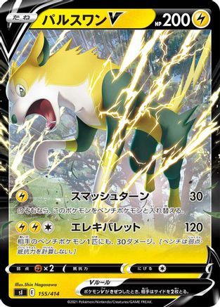 Boltund V 155/414 [SI Start Deck 100] (Japanese)