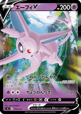 Espeon V 172/414 [SI Start Deck 100] (Japanese)