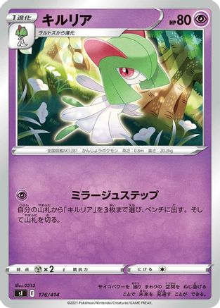 Kirlia 176/414 [SI Start Deck 100] (Japanese)