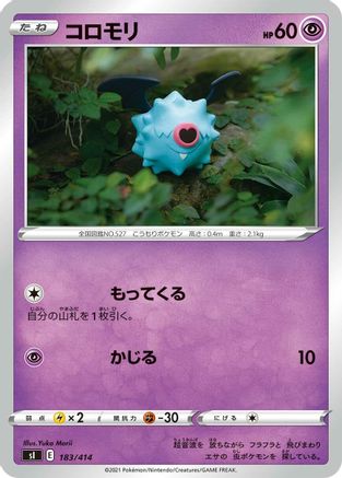 Woobat 183/414 [SI Start Deck 100] (Japanese)