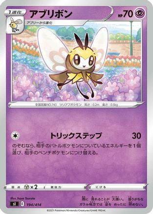 Ribombee 194/414 [SI Start Deck 100] (Japanese)