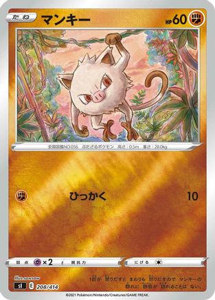 Mankey 208/414 [SI Start Deck 100] (Japanese)