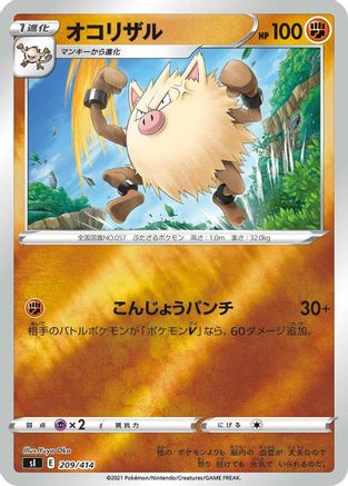 Primeape 209/414 [SI Start Deck 100] (Japanese)