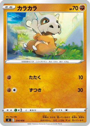 Cubone 214/414 [SI Start Deck 100] (Japanese)