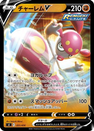 Medicham V 221/414 [SI Start Deck 100] Holofoil (Japanese)