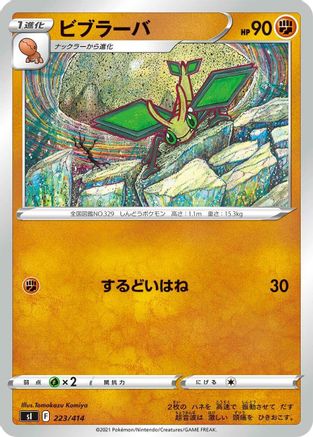 Vibrava 223/414 [SI Start Deck 100] (Japanese)
