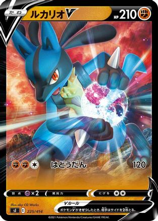 Lucario V 225/414 [SI Start Deck 100] (Japanese)