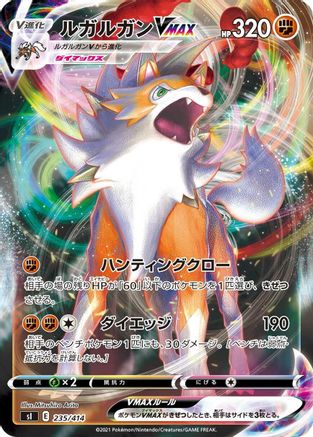 Lycanroc VMAX 235/414 [SI Start Deck 100] Holofoil (Japanese)