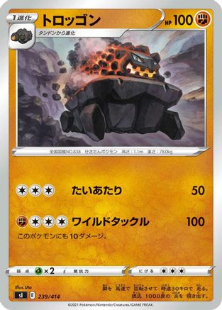 Carkol 239/414 [SI Start Deck 100] (Japanese)