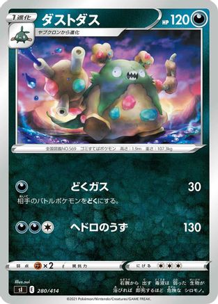 Garbodor 280/414 [SI Start Deck 100] (Japanese)