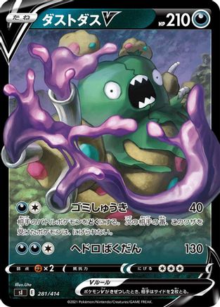 Garbodor V 281/414 [SI Start Deck 100] Holofoil (Japanese)
