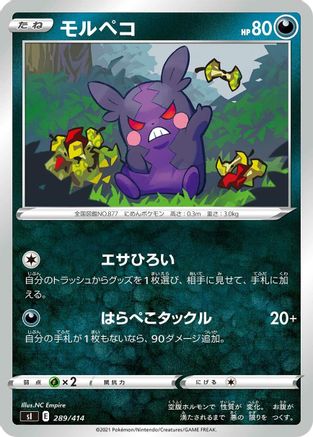 Morpeko 289/414 [SI Start Deck 100] (Japanese)