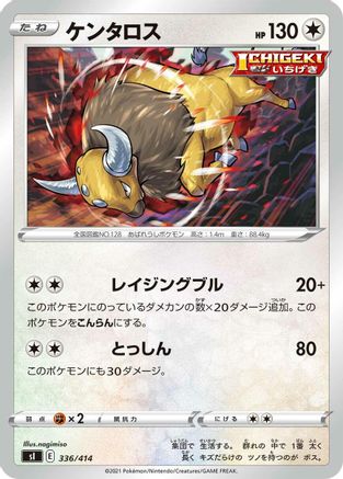 Tauros 336/414 [SI Start Deck 100] (Japanese)