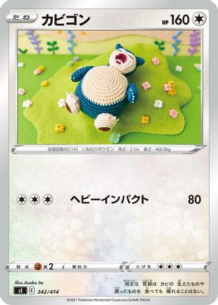 Snorlax 342/414 [SI Start Deck 100] (Japanese)