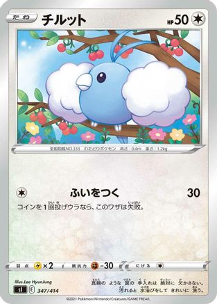 Swablu 347/414 [SI Start Deck 100] (Japanese)