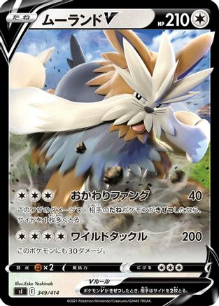 Stoutland V 349/414 [SI Start Deck 100] (Japanese)