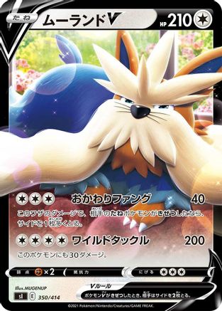 Stoutland V 350/414 [SI Start Deck 100] (Japanese)