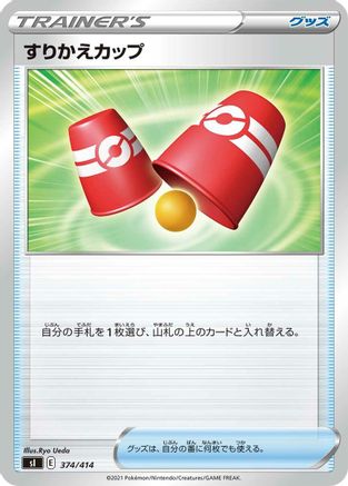 Switching Cups 374/414 [SI Start Deck 100] (Japanese)