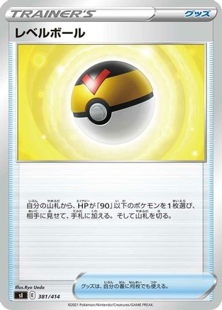 Level Ball 381/414 [SI Start Deck 100] (Japanese)