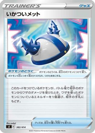 Rugged Helmet 382/414 [SI Start Deck 100] (Japanese)
