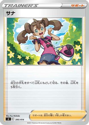 Shauna 395/414 [SI Start Deck 100] (Japanese)