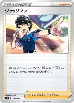 Judge 398/414 [SI Start Deck 100] (Japanese)
