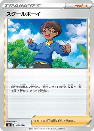 Schoolboy 401/414 [SI Start Deck 100] (Japanese)