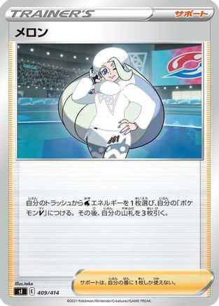 Melony 409/414 [SI Start Deck 100] (Japanese)