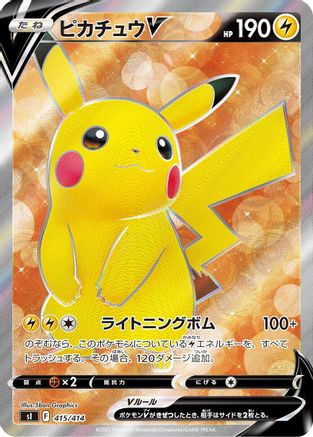 Pikachu V 415/414 [SI Start Deck 100] Holofoil (Japanese)