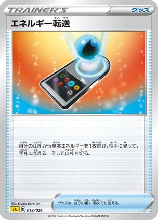 Energy Search 013/024 [sA Lightning Starter Set V] (Japanese)