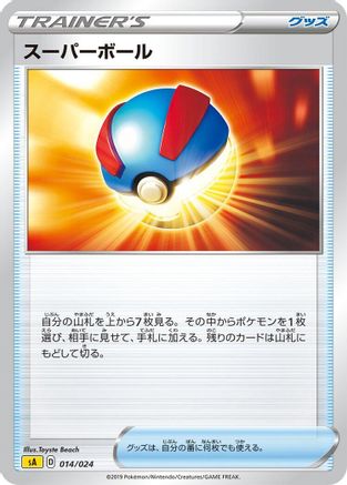 Great Ball 014/024 [sA Lightning Starter Set V] (Japanese)