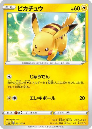 Pikachu 001/024 [sA Lightning Starter Set V] (Japanese)