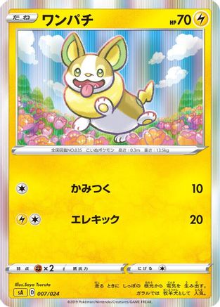 Yamper 007/024 [sA Lightning Starter Set V] Holofoil (Japanese)