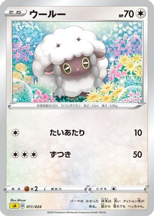 Wooloo 011/024 [sA Lightning Starter Set V] (Japanese)