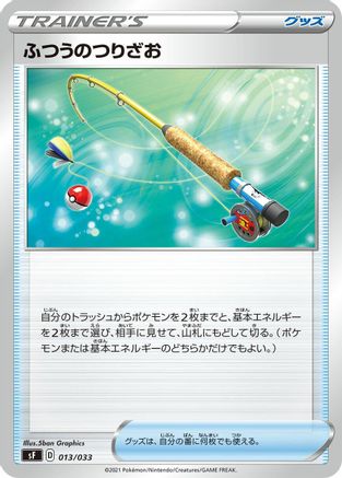 Ordinary Rod 013/033 [sF Single Strike & Rapid Strike Premium Trainer Boxes] (Japanese)