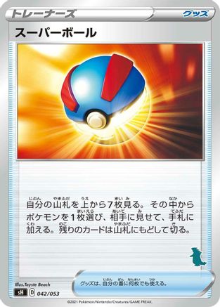Great Ball 042/053 [sH Sword & Shield Family Pokemon Card Game] (Japanese)